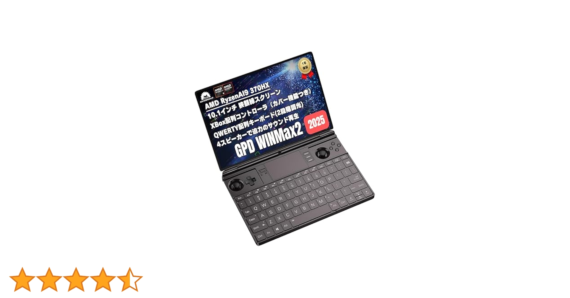 GPD WIN Max 2 2025 日本限定オリジナル特典セット Amazon.co.jp: [セット品]GPD WIN Max 2 2025 日本限定